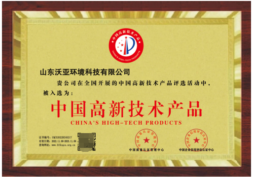 諾華飛斯特通過“中國高新技術(shù)產(chǎn)品”認(rèn)定，技術(shù)創(chuàng)新再獲權(quán)威認(rèn)可