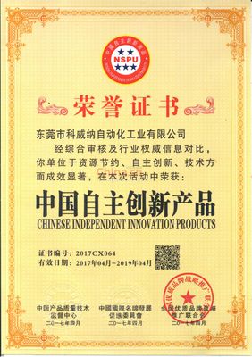 自主創(chuàng)新驅(qū)動下的中國技術(shù)開發(fā) 從跟跑到并跑的跨越之路
