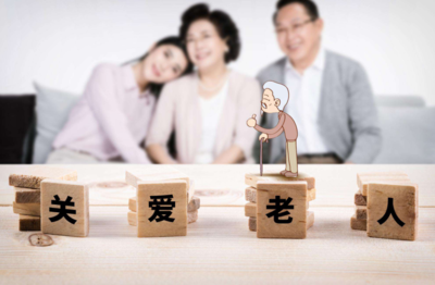 民政部《關(guān)于進(jìn)一步擴(kuò)大養(yǎng)老服務(wù)供給 促進(jìn)養(yǎng)老服務(wù)消費(fèi)的實(shí)施意見(jiàn)》解讀 構(gòu)建多層次、高質(zhì)量養(yǎng)老服務(wù)體系