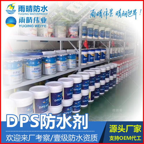 污水廠專用DPS水性滲透型無機防水劑與非即飲型無酒精飲料的商洛廠家聯(lián)系方式